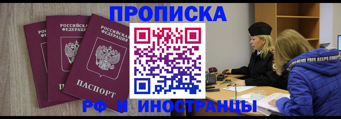 регистрация в Выксе