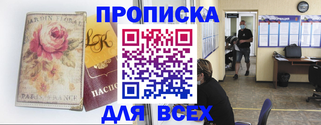 временная регистрация недорого в Выксе