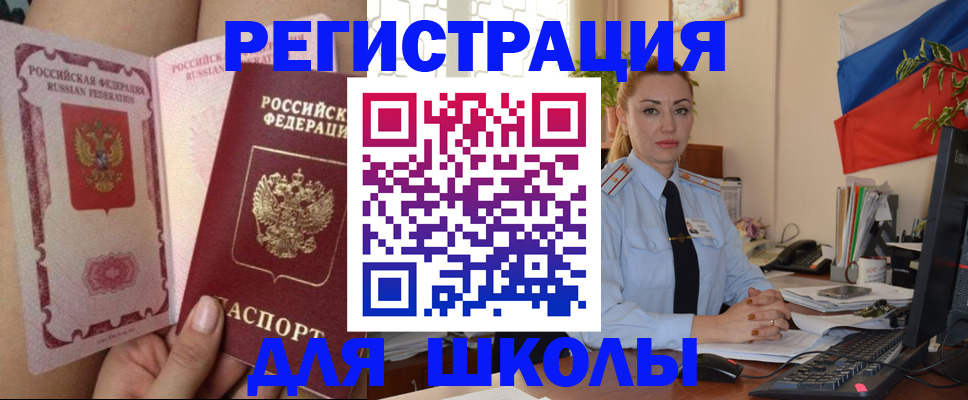 прописка для кредита в Выксе