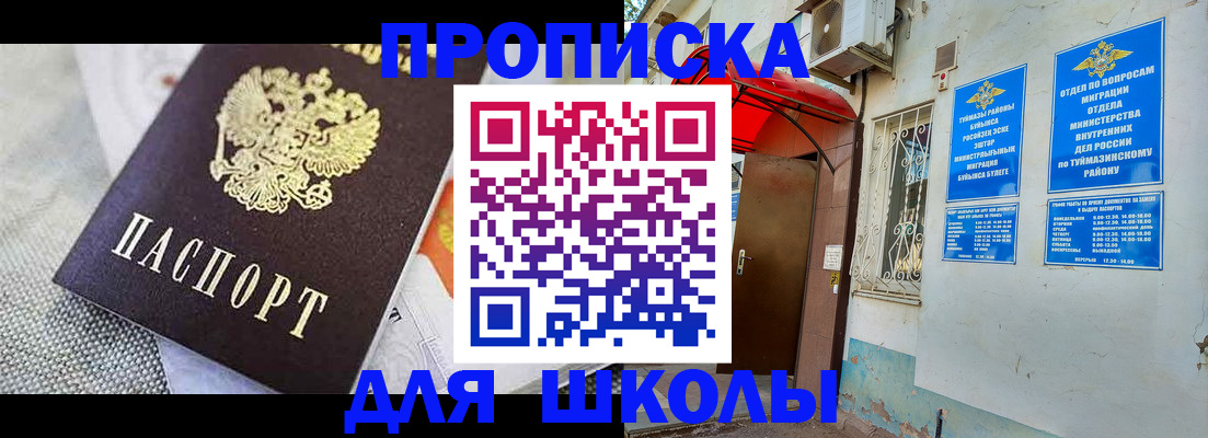 временная регистрация в Выксе